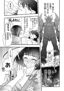Page 135 of COMIC Megastore DEEP Vol. 38 - preview thumbnail
