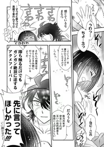Page 136 of COMIC Megastore DEEP Vol. 38 - preview thumbnail