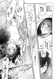 Page 139 of COMIC Megastore DEEP Vol. 38 - preview thumbnail