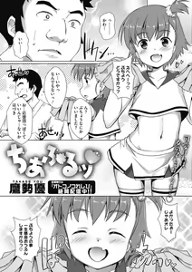 Page 141 of COMIC Megastore DEEP Vol. 38 - preview thumbnail