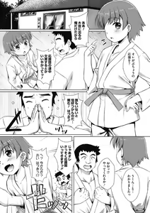 Page 142 of COMIC Megastore DEEP Vol. 38 - preview thumbnail