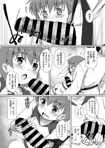 Page 145 of COMIC Megastore DEEP Vol. 38 - preview thumbnail