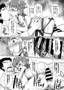 Page 158 of COMIC Megastore DEEP Vol. 38 - preview thumbnail