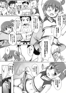 Page 160 of COMIC Megastore DEEP Vol. 38 - preview thumbnail