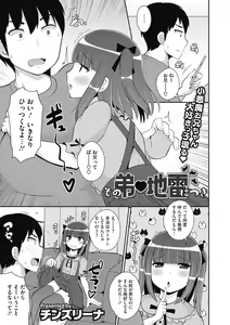 Page 161 of COMIC Megastore DEEP Vol. 38 - preview thumbnail