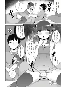 Page 164 of COMIC Megastore DEEP Vol. 38 - preview thumbnail