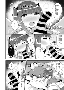Page 166 of COMIC Megastore DEEP Vol. 38 - preview thumbnail