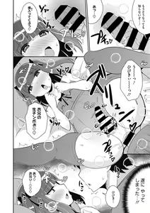 Page 170 of COMIC Megastore DEEP Vol. 38 - preview thumbnail