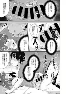 Page 171 of COMIC Megastore DEEP Vol. 38 - preview thumbnail