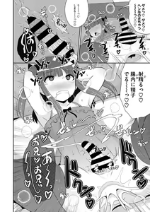 Page 172 of COMIC Megastore DEEP Vol. 38 - preview thumbnail