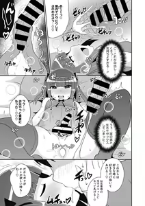 Page 173 of COMIC Megastore DEEP Vol. 38 - preview thumbnail