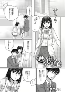 Page 182 of COMIC Megastore DEEP Vol. 38 - preview thumbnail