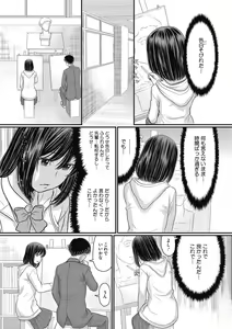 Page 186 of COMIC Megastore DEEP Vol. 38 - preview thumbnail
