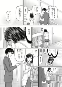 Page 187 of COMIC Megastore DEEP Vol. 38 - preview thumbnail
