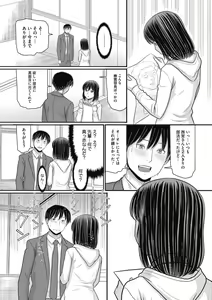 Page 188 of COMIC Megastore DEEP Vol. 38 - preview thumbnail