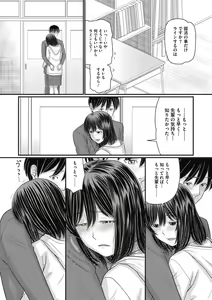 Page 209 of COMIC Megastore DEEP Vol. 38 - preview thumbnail