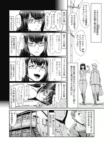 Page 42 of COMIC Megastore DEEP Vol. 38 - preview thumbnail