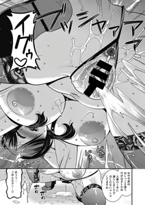 Page 67 of COMIC Megastore DEEP Vol. 38 - preview thumbnail