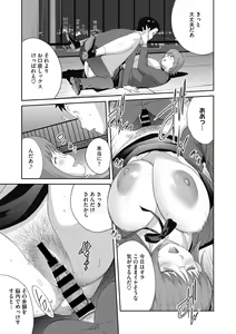 Page 93 of COMIC Megastore DEEP Vol. 38 - preview thumbnail