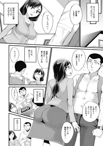Page 98 of COMIC Megastore DEEP Vol. 38 - preview thumbnail