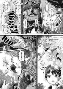 Page 107 of COMIC GAIRA Vol. 14 - preview thumbnail