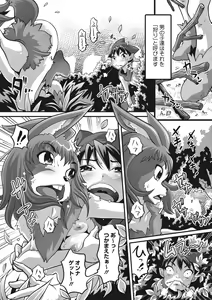 Page 110 of COMIC GAIRA Vol. 14 - preview thumbnail