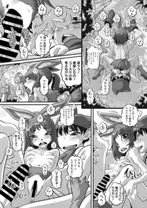 Page 115 of COMIC GAIRA Vol. 14 - preview thumbnail