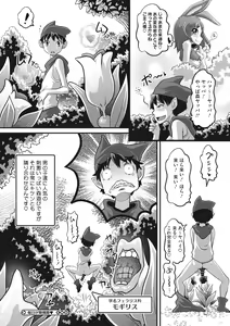Page 121 of COMIC GAIRA Vol. 14 - preview thumbnail