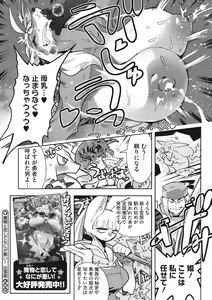 Page 126 of COMIC GAIRA Vol. 14 - preview thumbnail