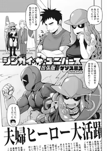 Page 127 of COMIC GAIRA Vol. 14 - preview thumbnail