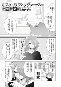 Page 131 of COMIC GAIRA Vol. 14 - preview thumbnail