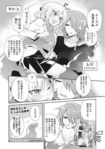Page 134 of COMIC GAIRA Vol. 14 - preview thumbnail