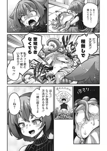 Page 28 of COMIC GAIRA Vol. 14 - preview thumbnail