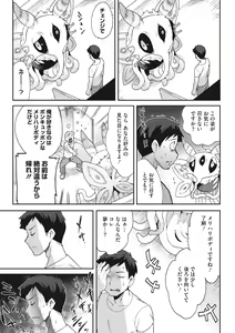 Page 33 of COMIC GAIRA Vol. 14 - preview thumbnail