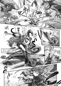 Page 4 of COMIC GAIRA Vol. 14 - preview thumbnail