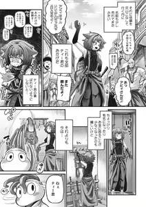 Page 7 of COMIC GAIRA Vol. 14 - preview thumbnail