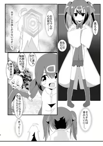 Page 3 of Kawaii to itte yō nīchanOnii-chan wa Oshimai!) - preview thumbnail