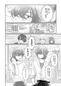 Page 4 of Īkara damatte kanjite na(promise of wizard))sample - preview thumbnail