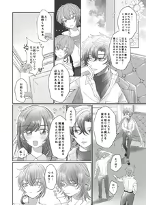 Page 6 of Īkara damatte kanjite na(promise of wizard))sample - preview thumbnail
