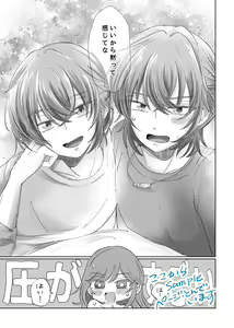 Page 7 of Īkara damatte kanjite na(promise of wizard))sample - preview thumbnail