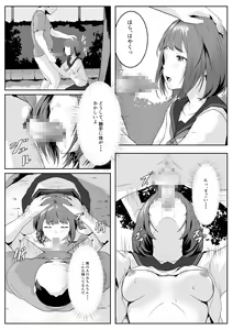 Page 18 of Kouen no Oji-san-tachi ni Moteasobaretai - preview thumbnail