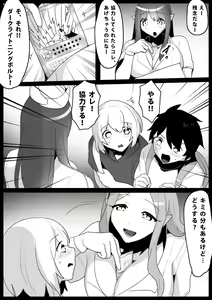 Page 3 of Damasarete Succubus no Kensei ni Kyouryoku Shitara isshou seieki wo Suwareru Koto ni Natta Ohanashi - preview thumbnail