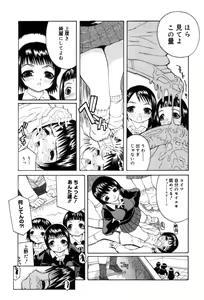 Page 132 of Shirumono - preview thumbnail