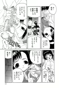 Page 136 of Shirumono - preview thumbnail