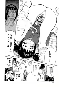 Page 152 of Shirumono - preview thumbnail
