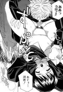 Page 196 of Shirumono - preview thumbnail