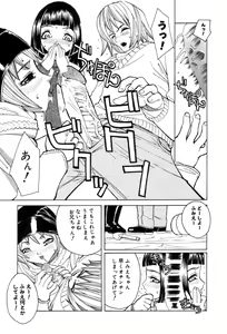 Page 206 of Shirumono - preview thumbnail
