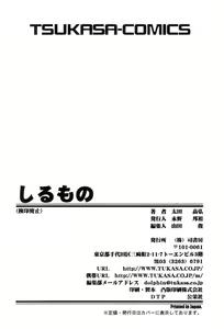 Page 222 of Shirumono - preview thumbnail