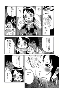 Page 40 of Shirumono - preview thumbnail