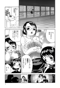 Page 5 of Shirumono - preview thumbnail